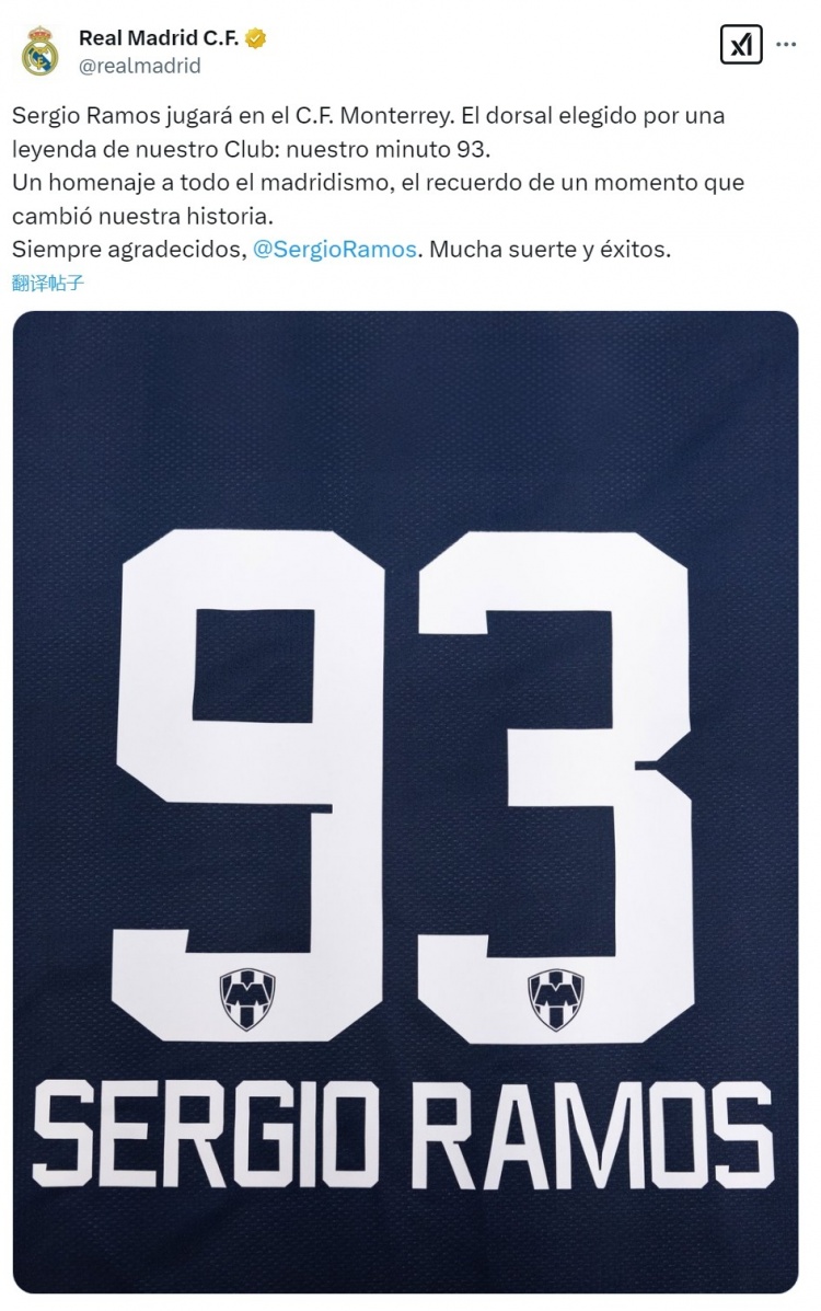 皇馬官方社媒：拉莫斯選擇93號(hào)紀(jì)念改變歷史的時(shí)刻，祝你好運(yùn)