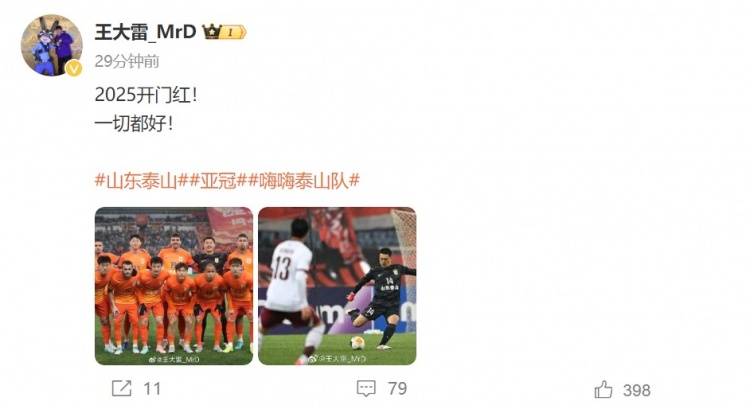 3-1擊敗光州FC，王大雷發(fā)文慶祝：2025開門紅！一切都好！